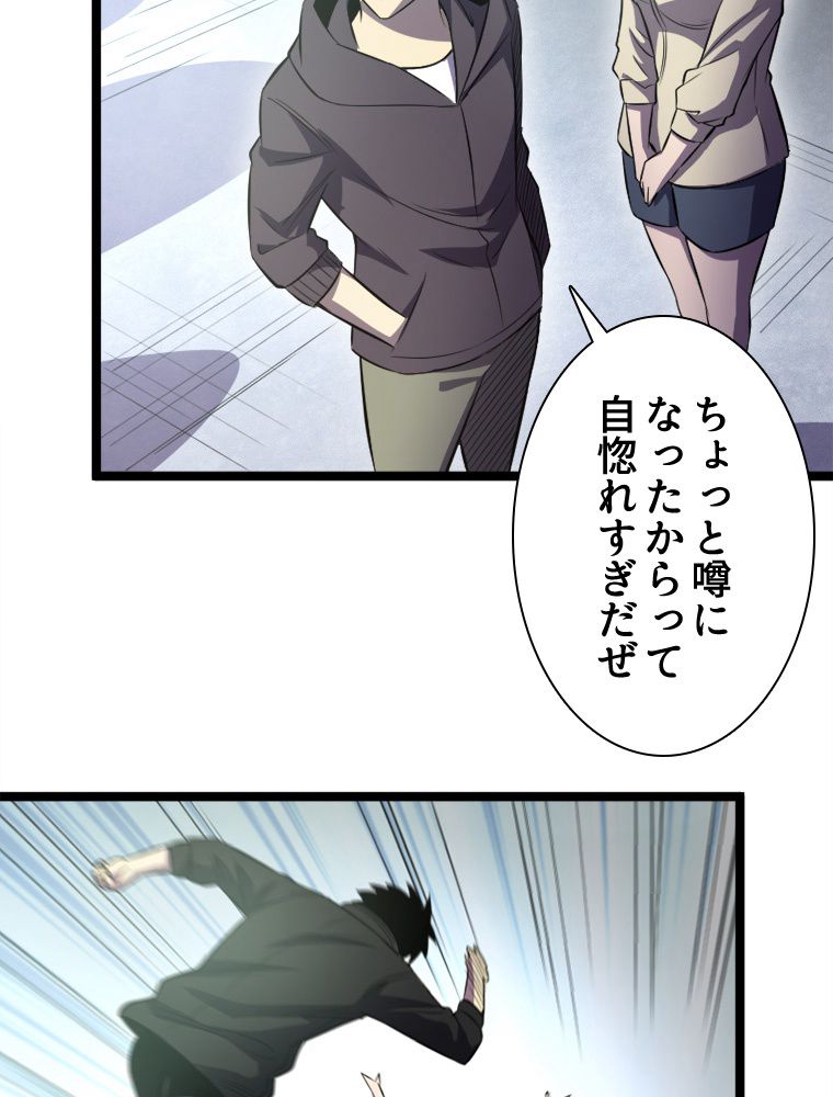 1ミリのズレが許せなくて世界制覇しました 第20話 - Page 49