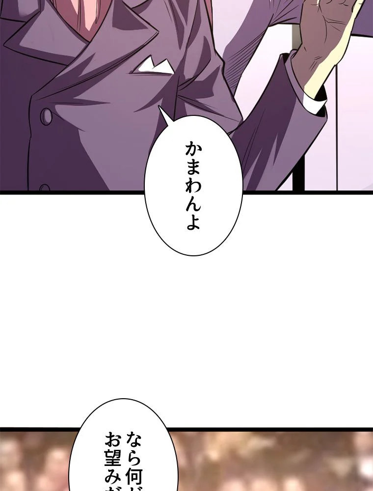 1ミリのズレが許せなくて世界制覇しました 第28話 - Page 31