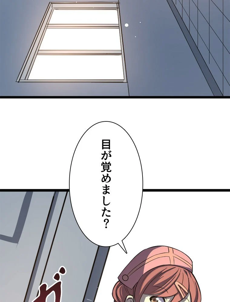 1ミリのズレが許せなくて世界制覇しました 第28話 - Page 40