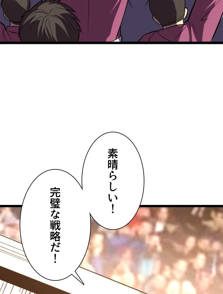 1ミリのズレが許せなくて世界制覇しました 第28話 - Page 10