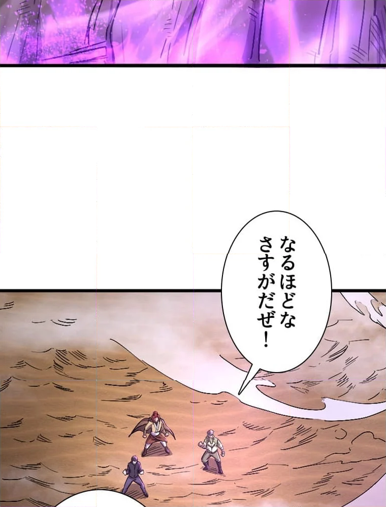 1ミリのズレが許せなくて世界制覇しました 第46話 - Page 12