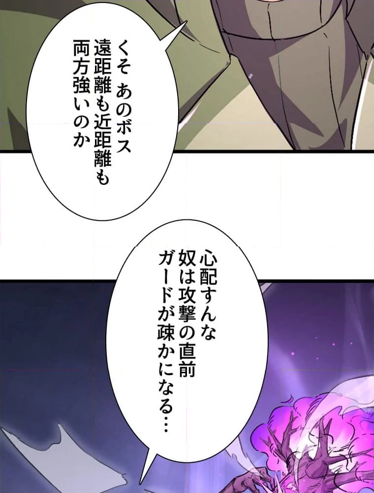 1ミリのズレが許せなくて世界制覇しました 第46話 - Page 9