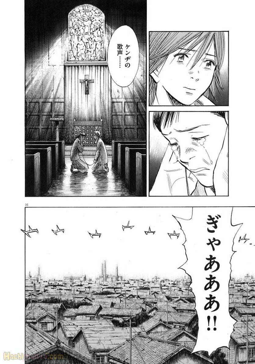 二十世纪少年 第21話 - Page 90