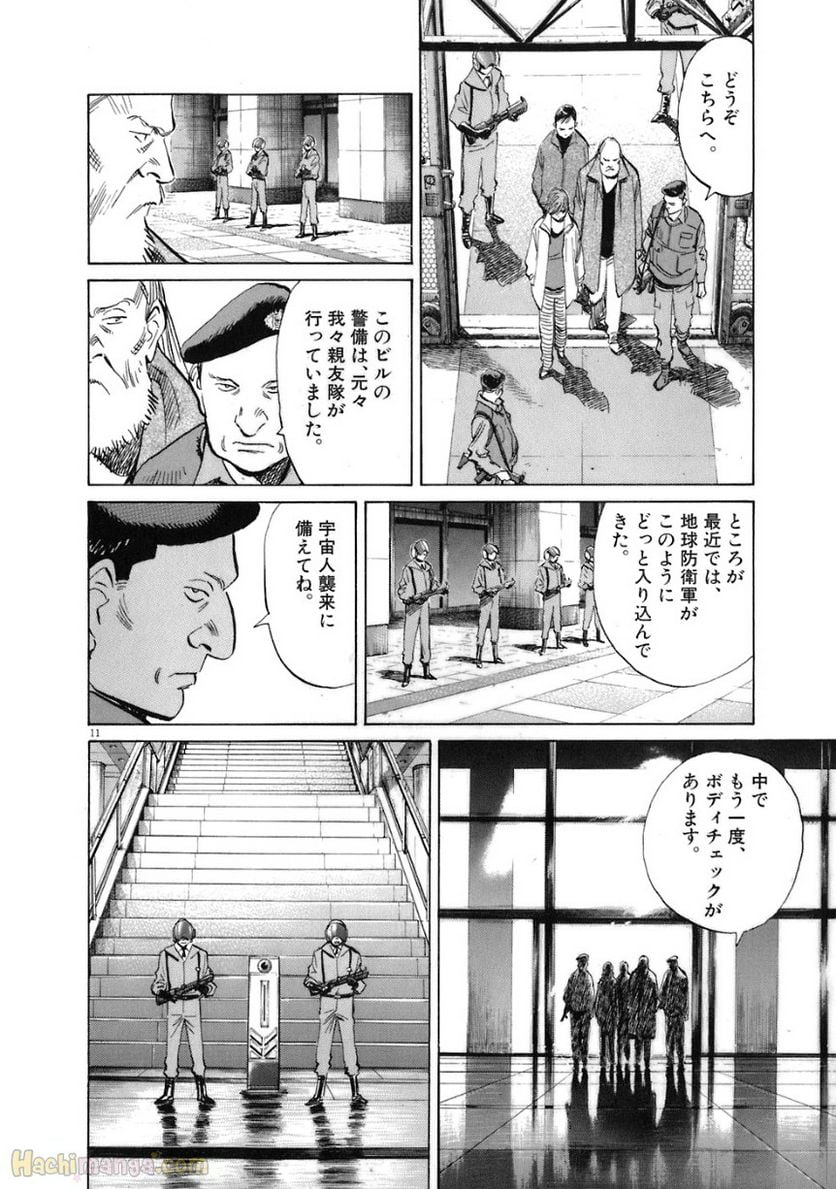 二十世纪少年 第20話 - Page 103