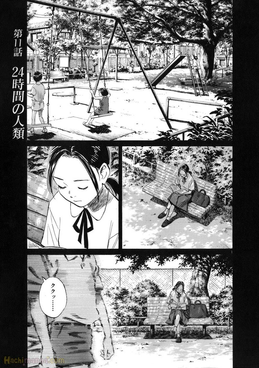 二十世纪少年 第20話 - Page 183