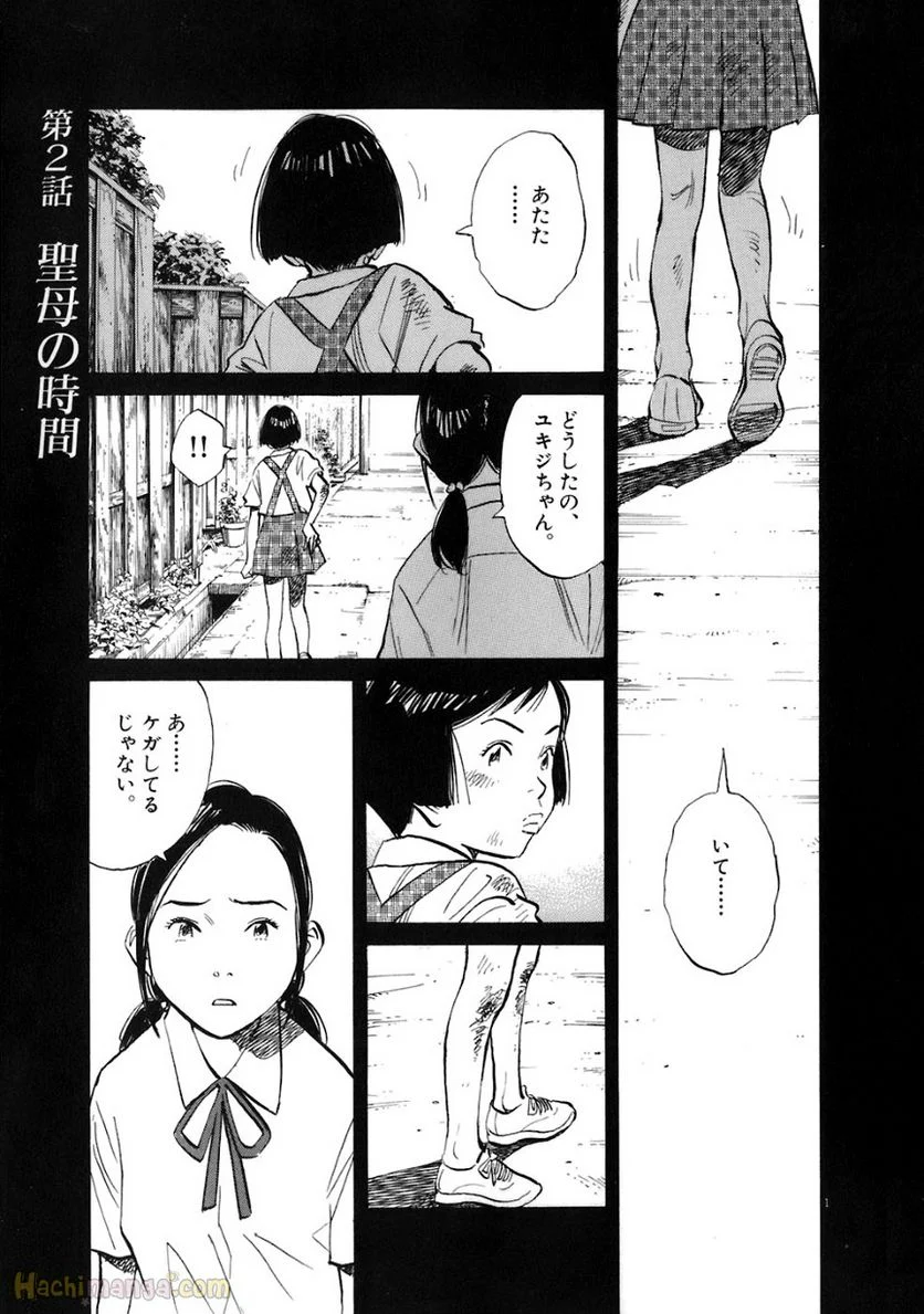 二十世纪少年 第20話 - Page 22