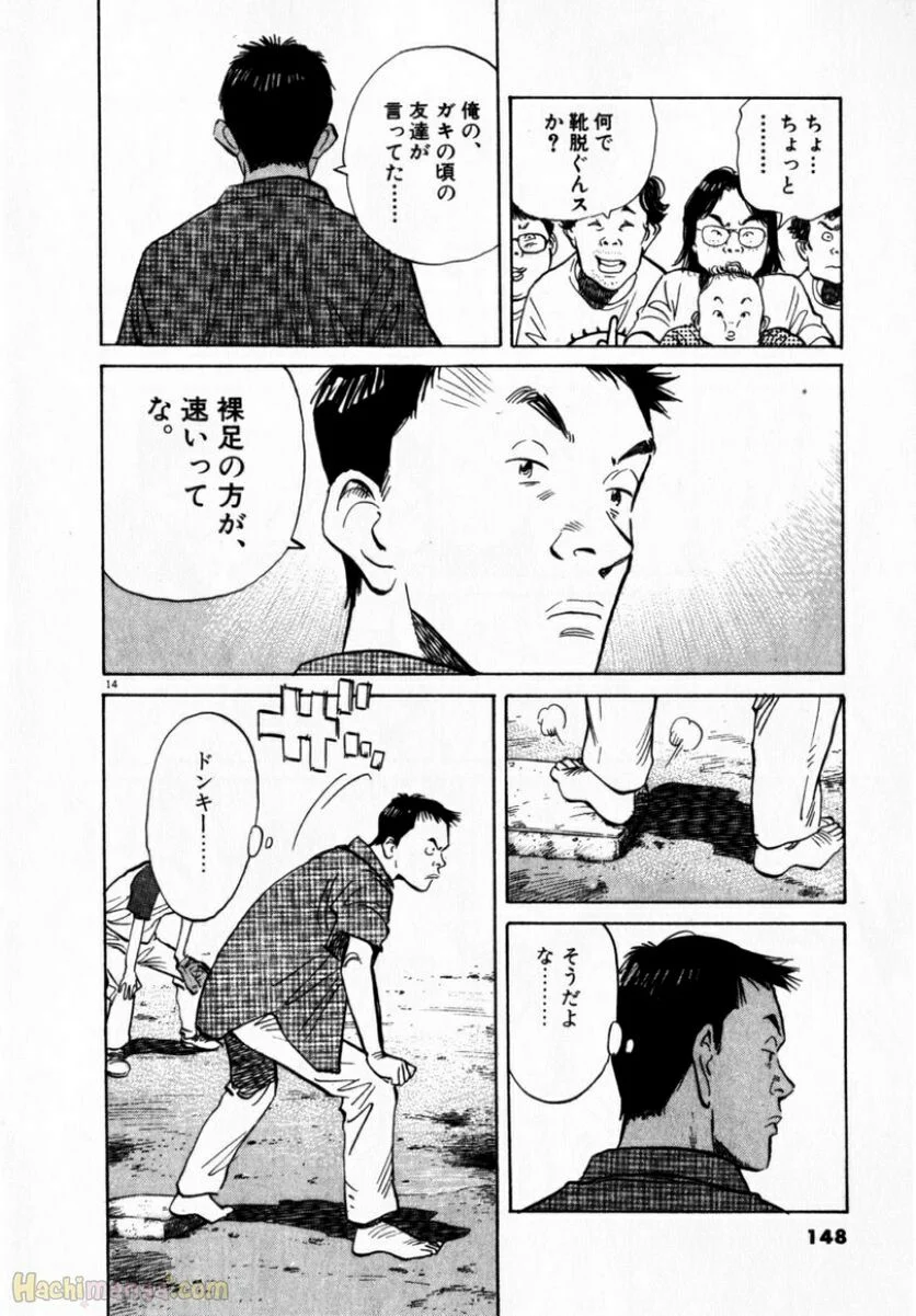 二十世纪少年 第1話 - Page 147