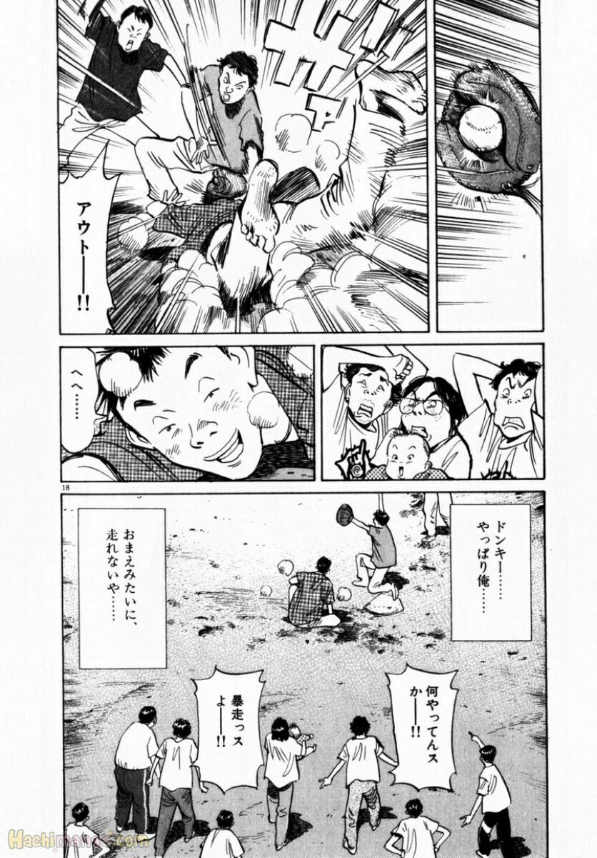 二十世纪少年 第1話 - Page 151