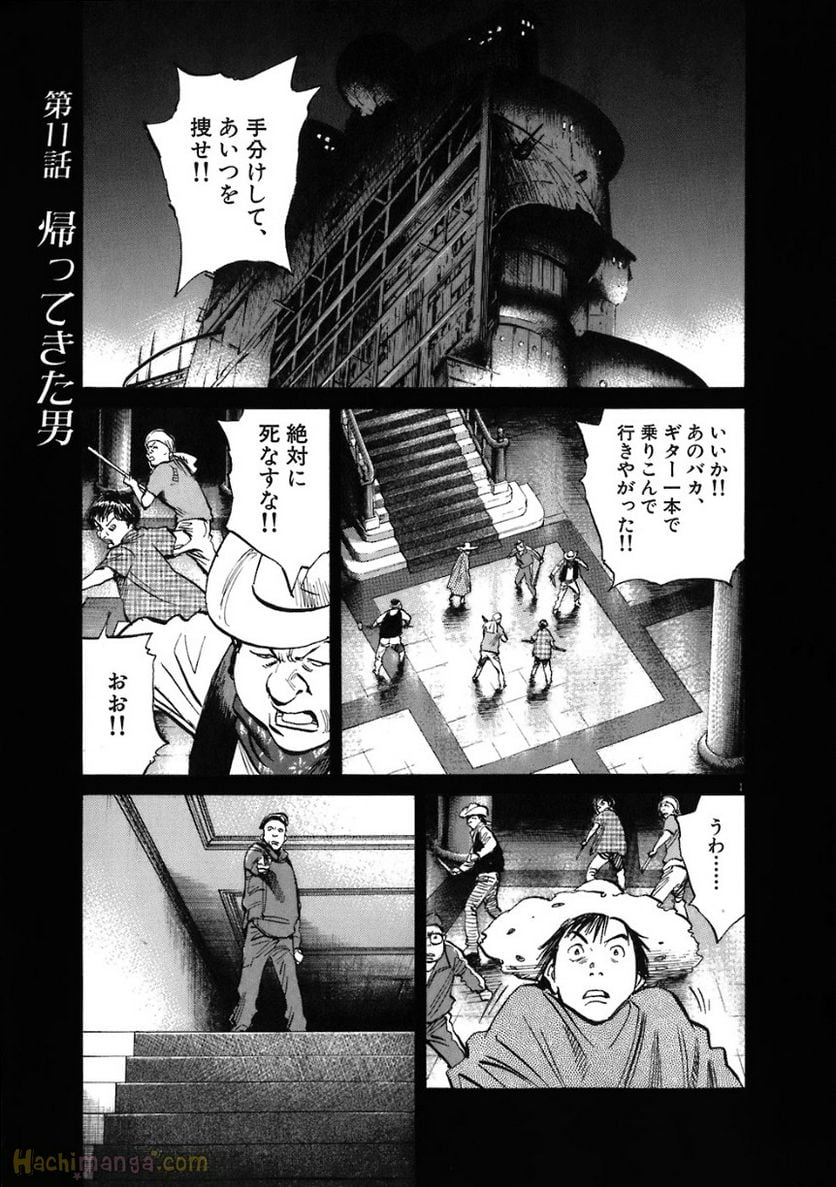 二十世纪少年 第19話 - Page 183