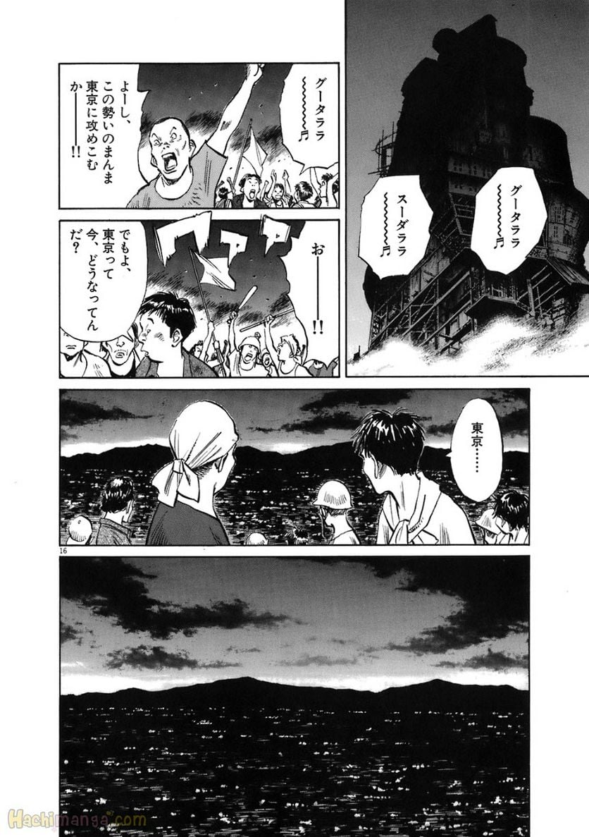 二十世纪少年 第19話 - Page 198