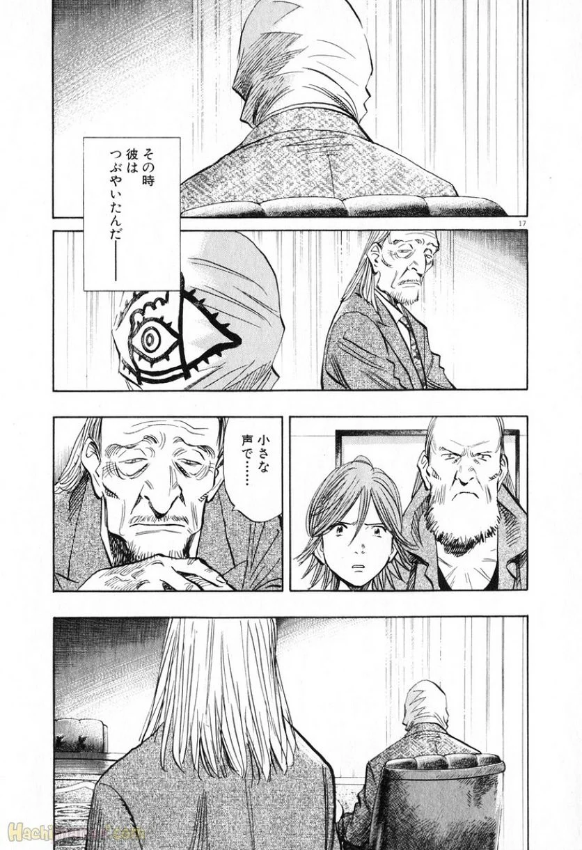 二十世纪少年 第18話 - Page 204