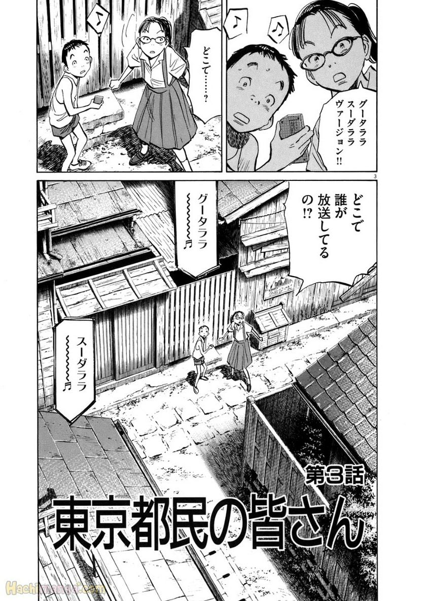 二十世纪少年 - 第22話 - Page 41