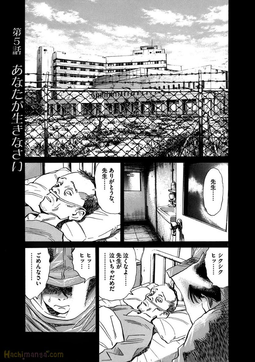 二十世纪少年 第22話 - Page 75