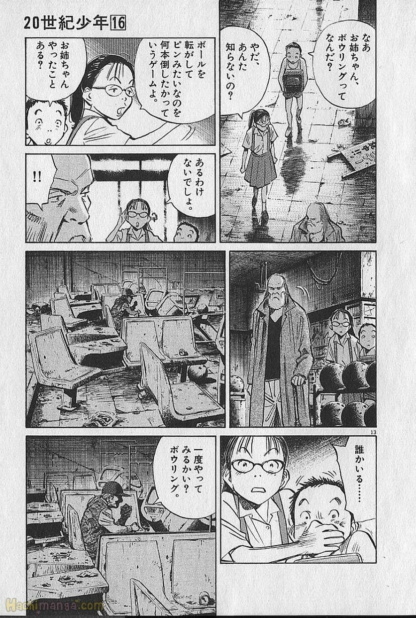 二十世纪少年 第16話 - Page 197