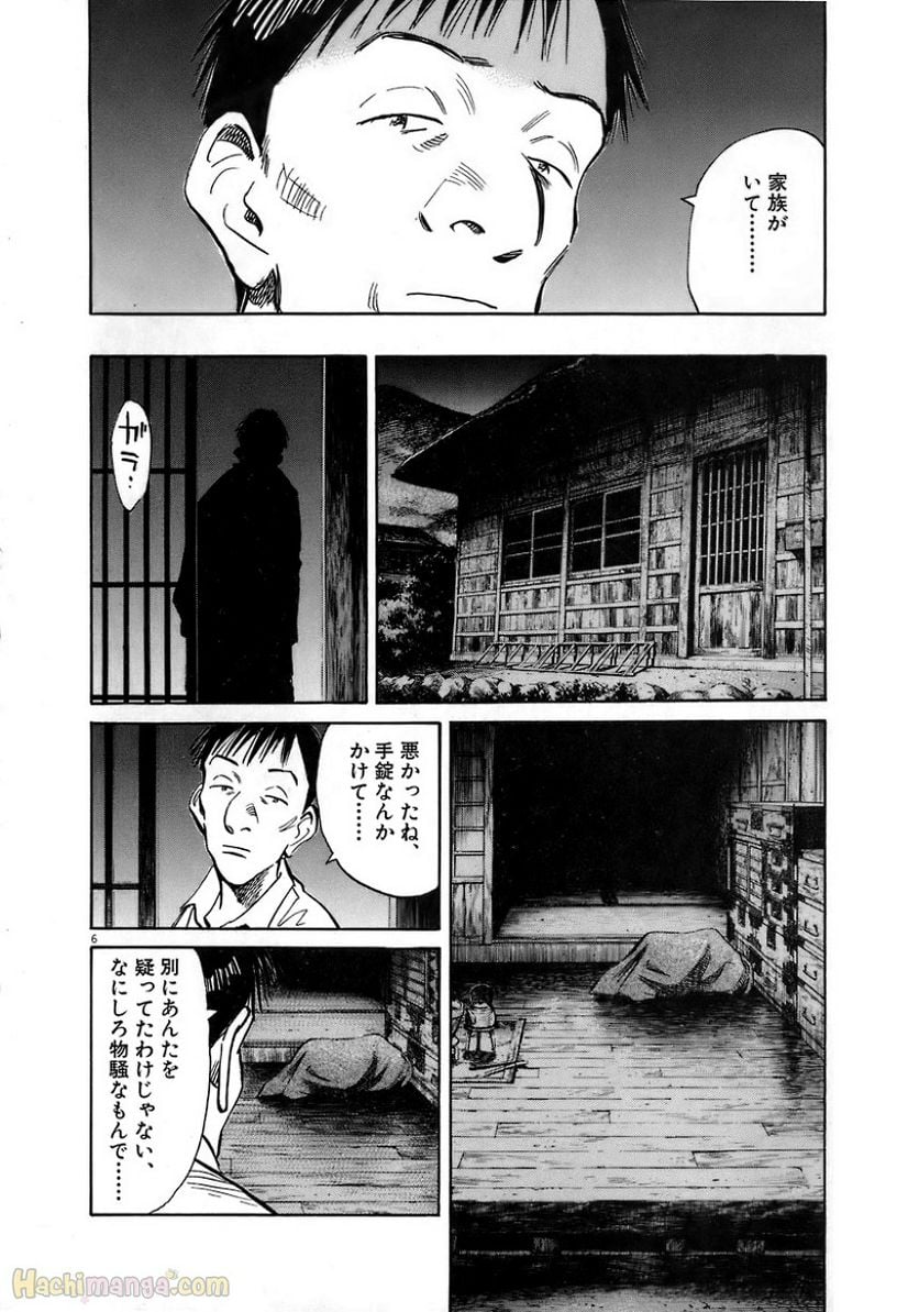 二十世纪少年 第17話 - Page 118