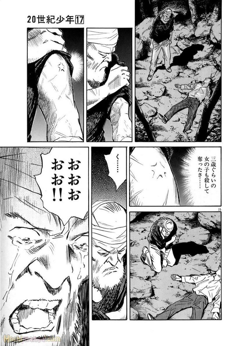 二十世纪少年 第17話 - Page 127