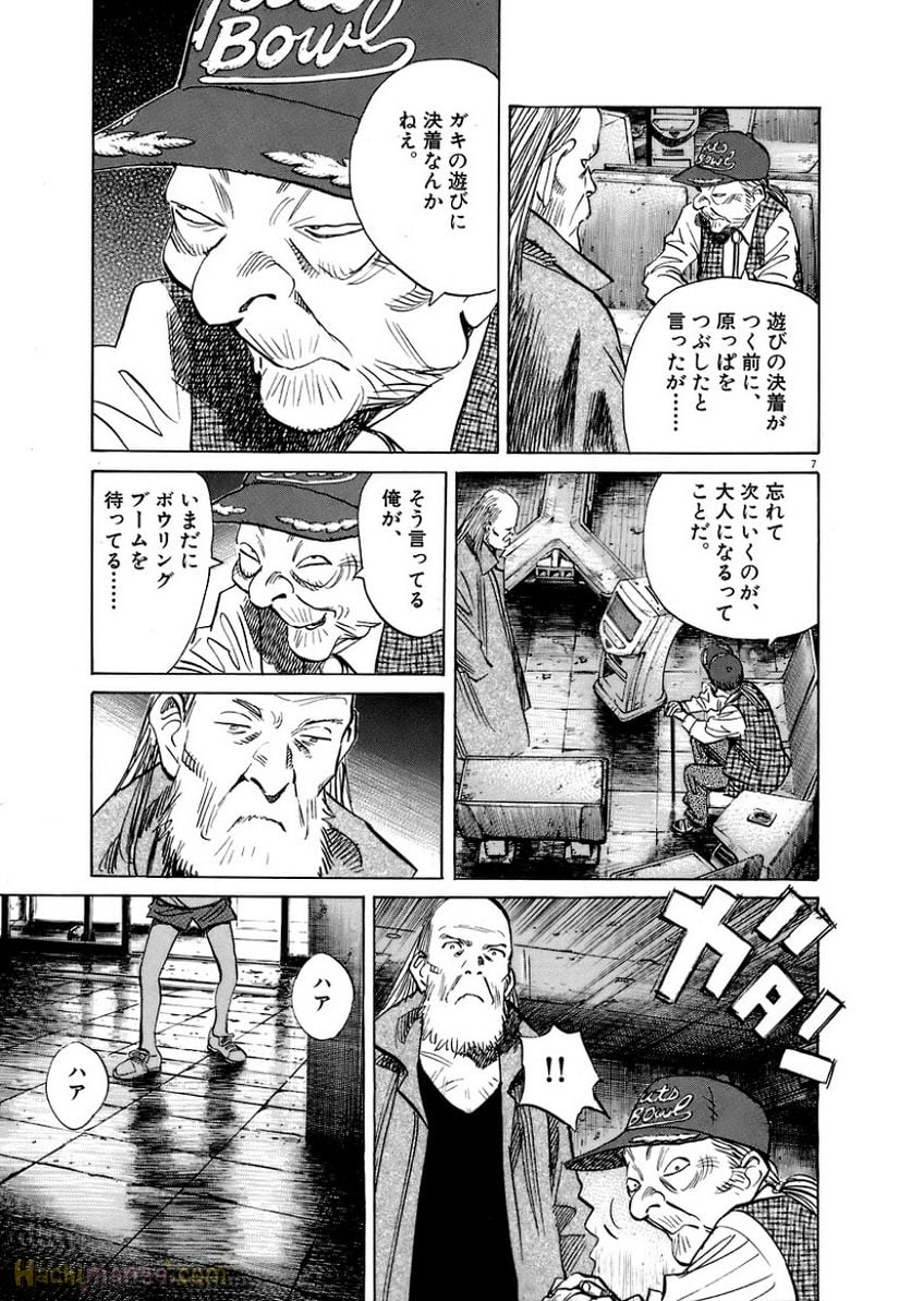 二十世纪少年 第17話 - Page 45