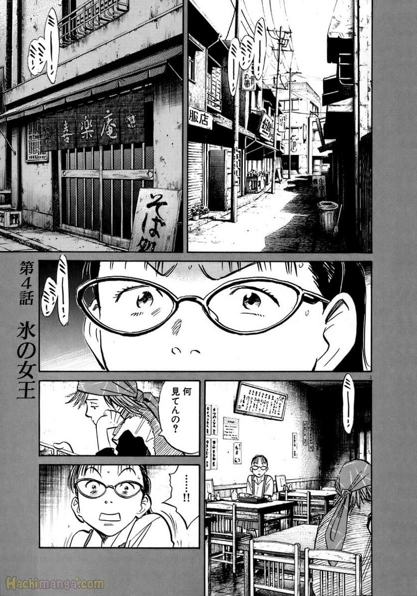 二十世纪少年 第17話 - Page 57