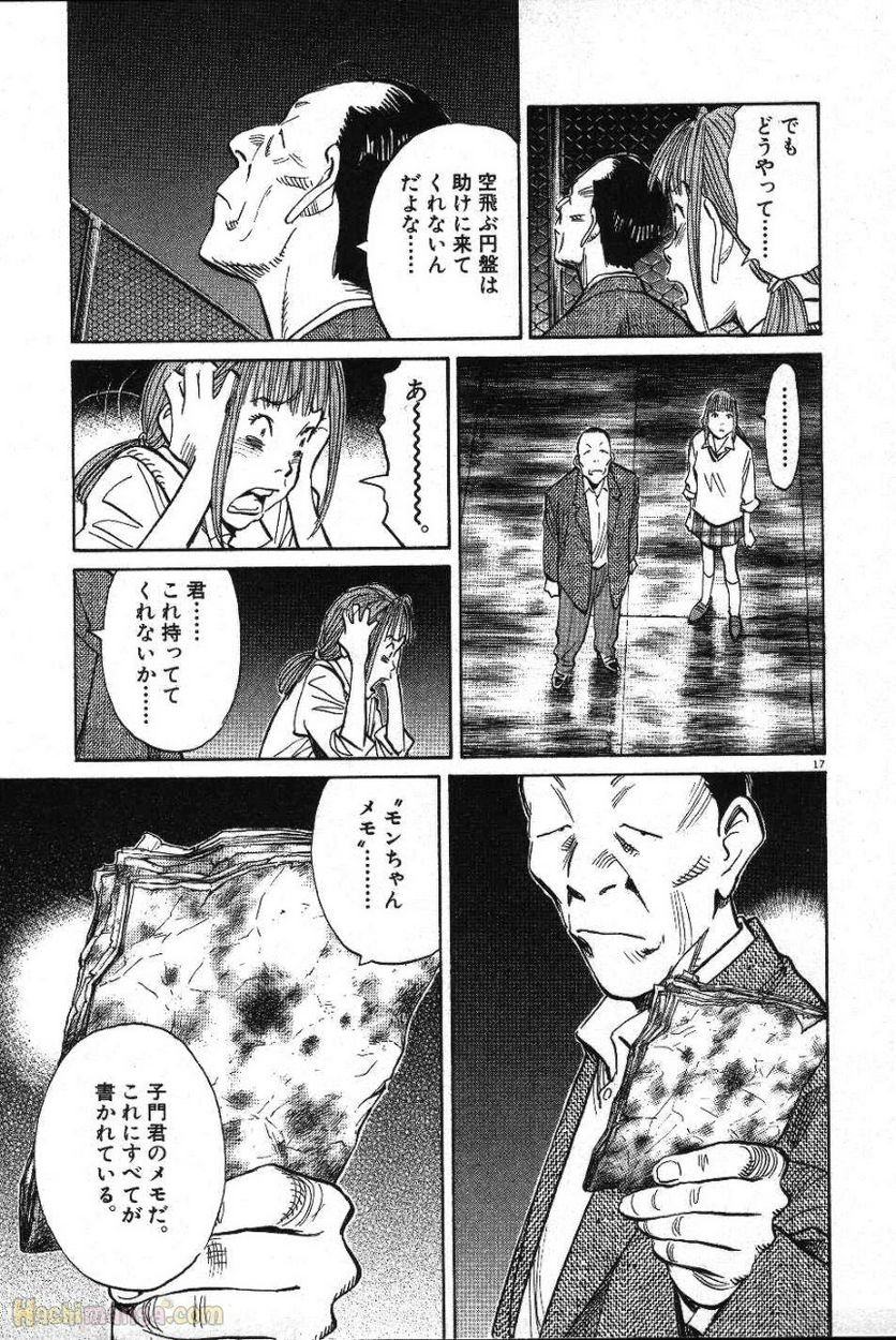 二十世纪少年 第11話 - Page 76