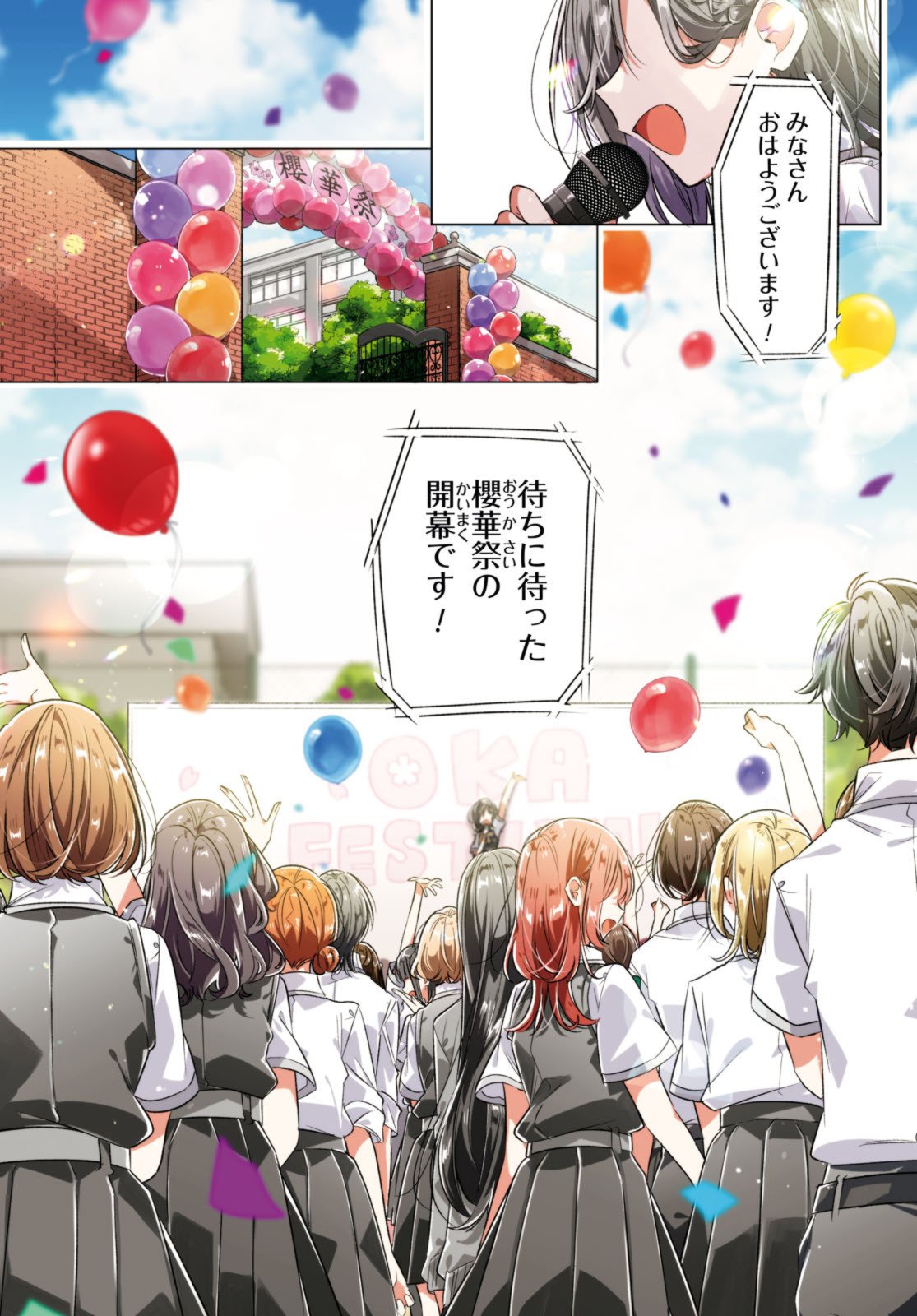 I love you like whispering Sasayaku You ni Koi wo Utau Whisper Me a Love Song Whispering Love Song Whispering You a Love Song ささやくように恋を唄う - 第38.1話 - Page 1