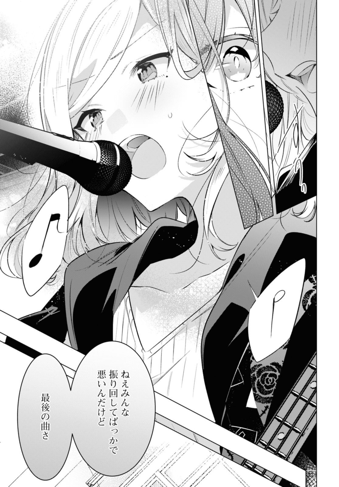 I love you like whispering Sasayaku You ni Koi wo Utau Whisper Me a Love Song Whispering Love Song Whispering You a Love Song ささやくように恋を唄う - 第43.2話 - Page 5