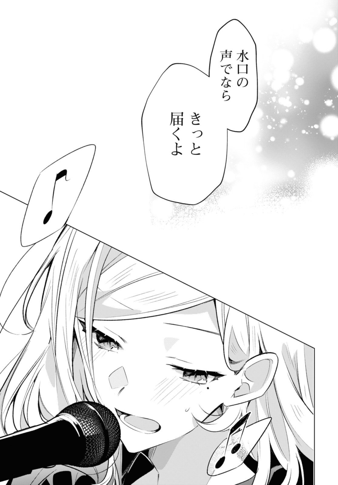 I love you like whispering Sasayaku You ni Koi wo Utau Whisper Me a Love Song Whispering Love Song Whispering You a Love Song ささやくように恋を唄う - 第43.2話 - Page 9