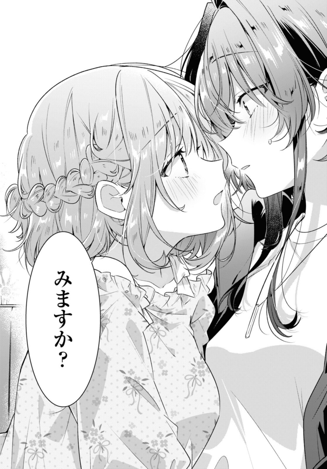 I love you like whispering Sasayaku You ni Koi wo Utau Whisper Me a Love Song Whispering Love Song Whispering You a Love Song ささやくように恋を唄う - 第30.4話 - Page 2