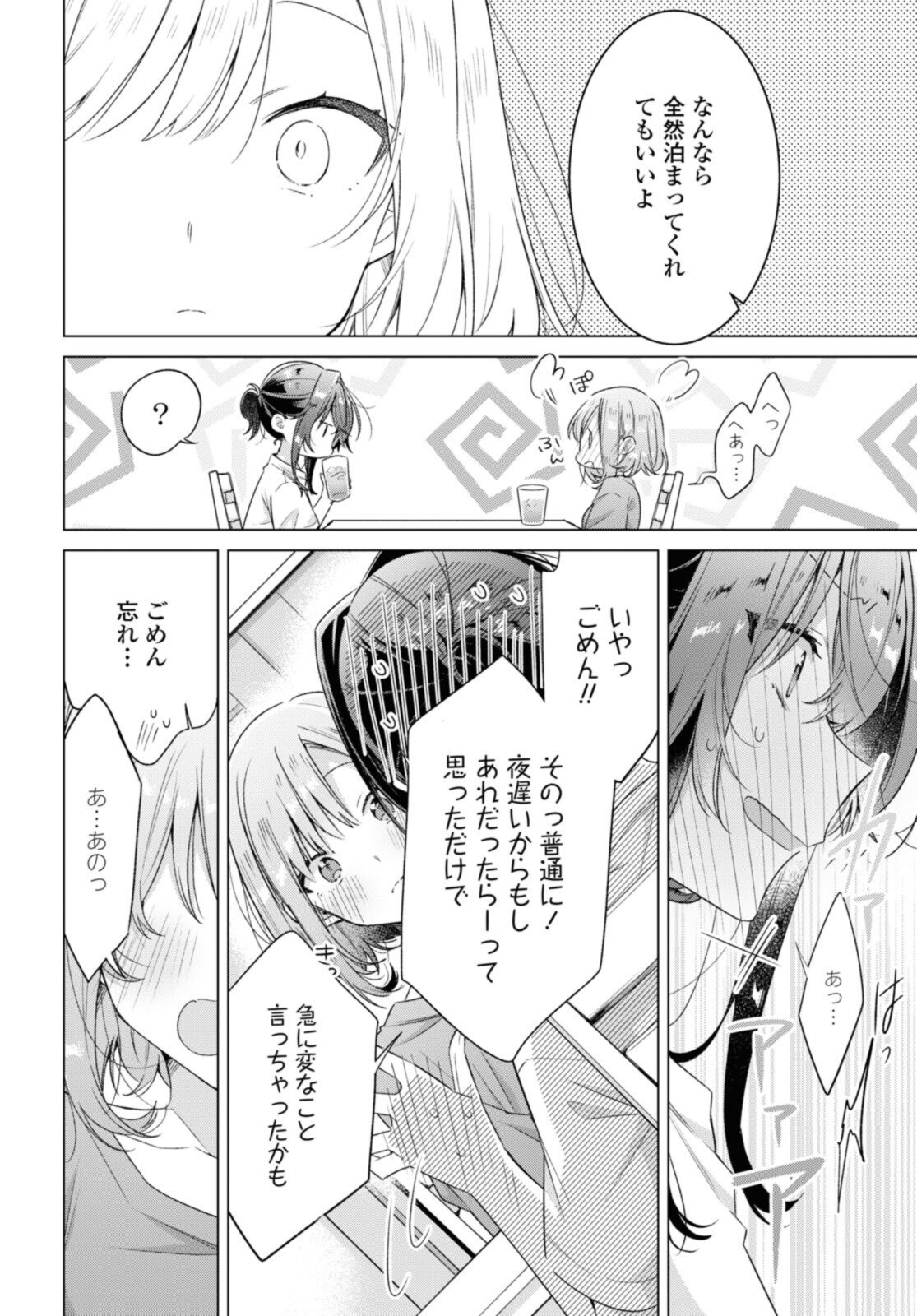 I love you like whispering Sasayaku You ni Koi wo Utau Whisper Me a Love Song Whispering Love Song Whispering You a Love Song ささやくように恋を唄う - 第32.1話 - Page 10