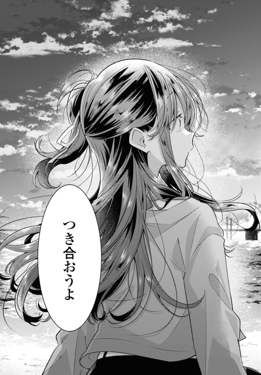 I love you like whispering Sasayaku You ni Koi wo Utau Whisper Me a Love Song Whispering Love Song Whispering You a Love Song ささやくように恋を唄う - 第47.2話 - Page 11