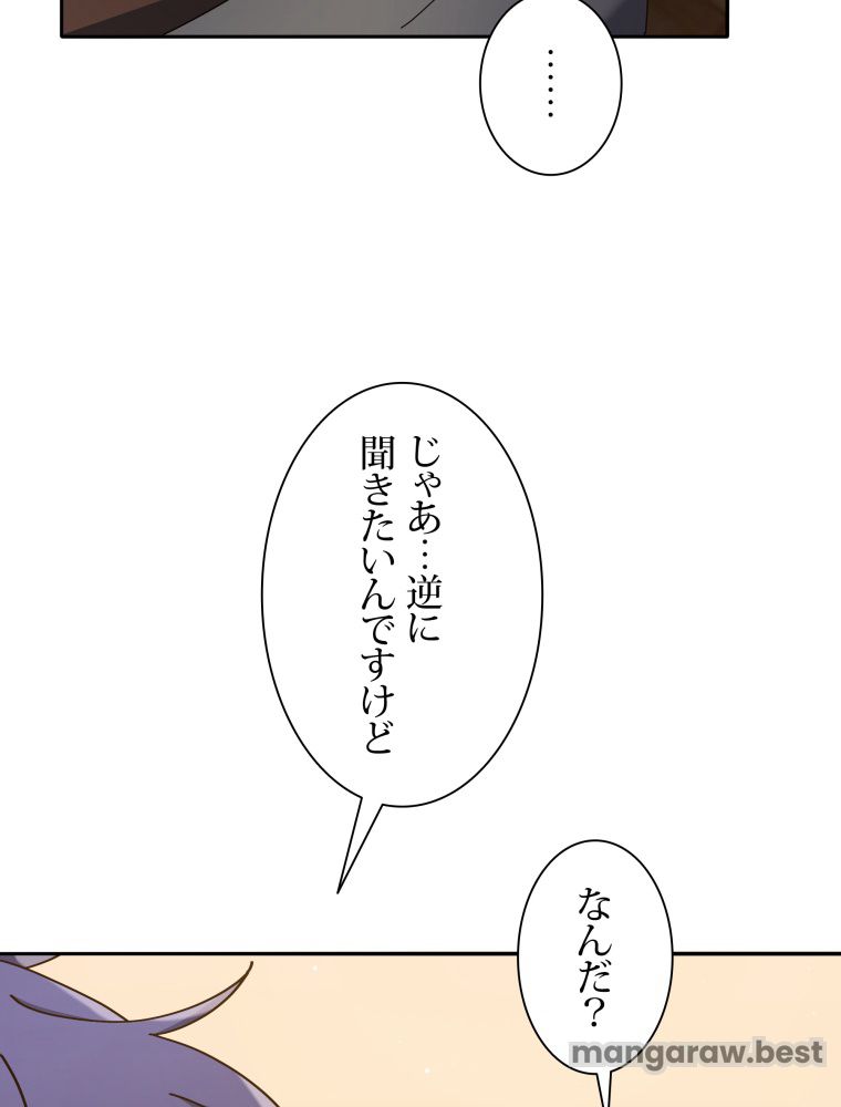 ネクロマンサー学園の天才召喚士 第59話 - Page 53