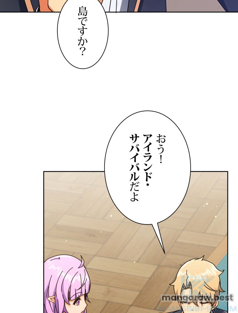 ネクロマンサー学園の天才召喚士 第66話 - Page 28