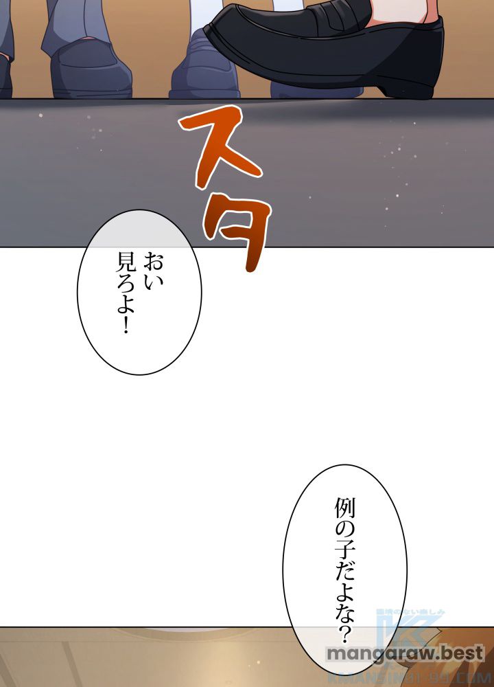 ネクロマンサー学園の天才召喚士 第36話 - Page 67