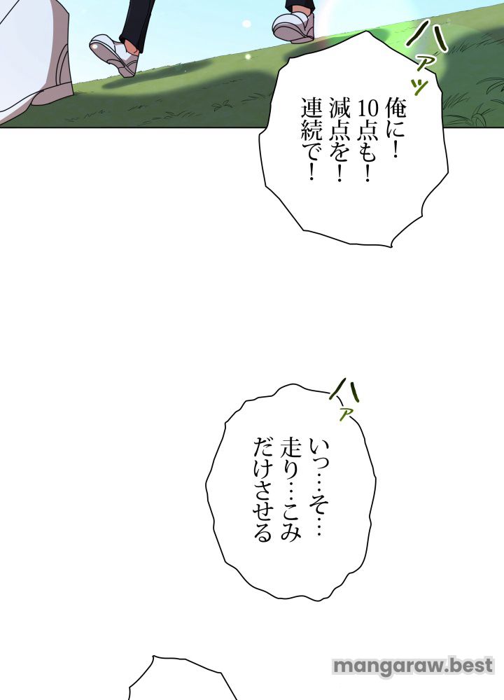 ネクロマンサー学園の天才召喚士 第40話 - Page 2