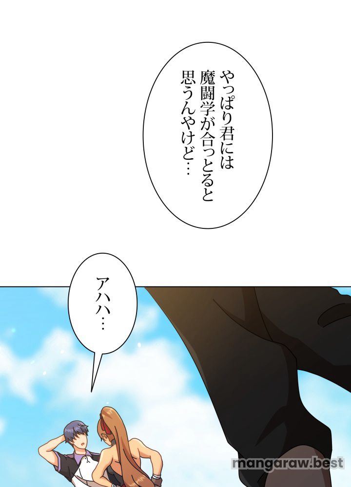 ネクロマンサー学園の天才召喚士 第40話 - Page 54