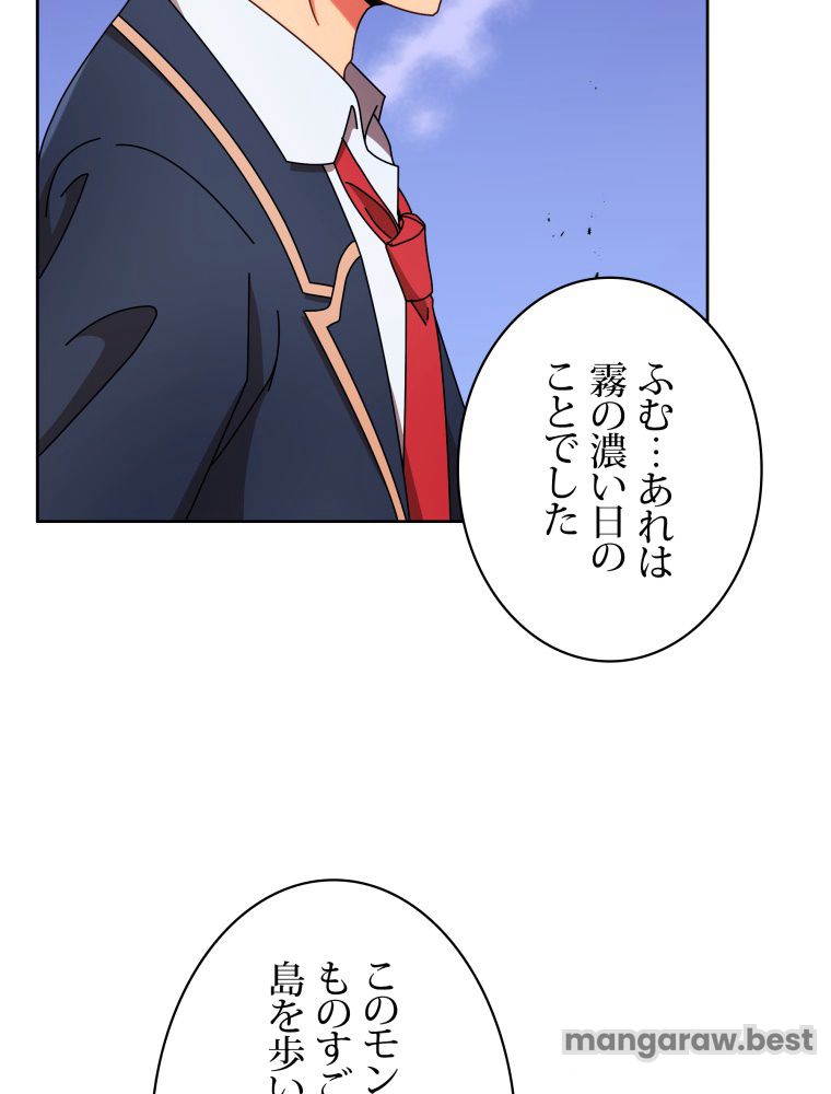 ネクロマンサー学園の天才召喚士 第71話 - Page 77