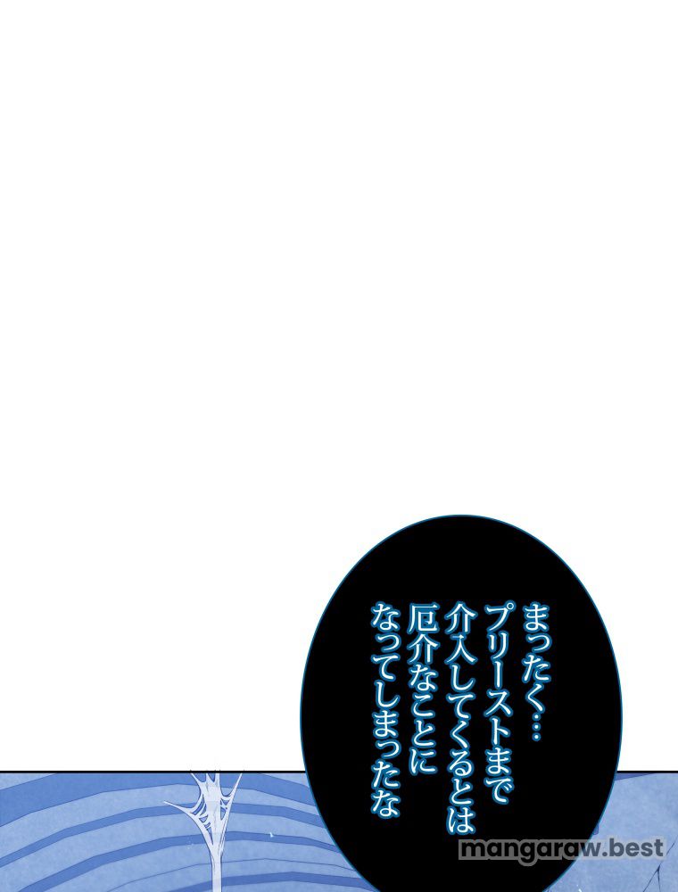 ネクロマンサー学園の天才召喚士 第47話 - Page 21