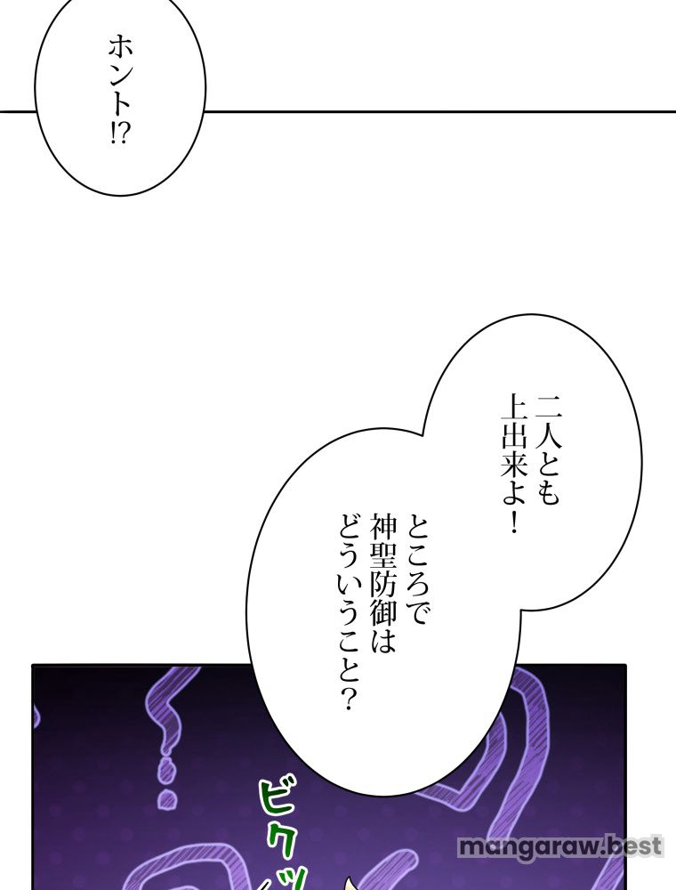 ネクロマンサー学園の天才召喚士 第65話 - Page 56