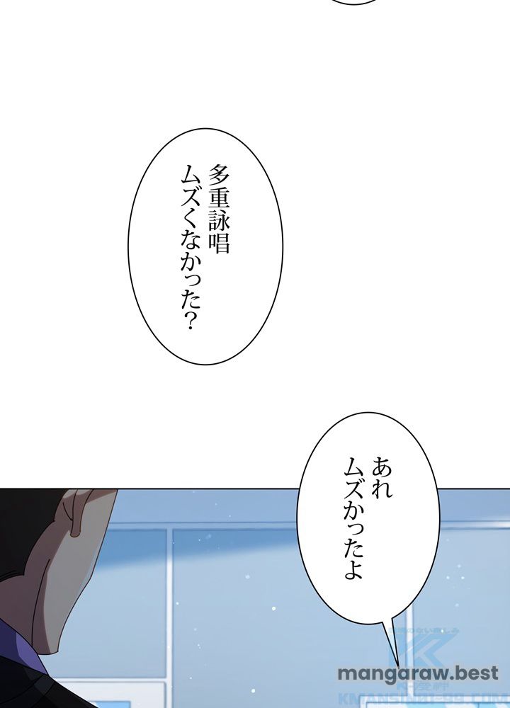 ネクロマンサー学園の天才召喚士 第39話 - Page 25