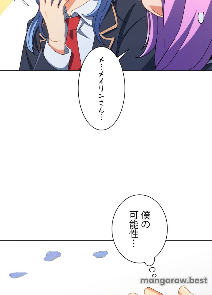 ネクロマンサー学園の天才召喚士 第33話 - Page 96