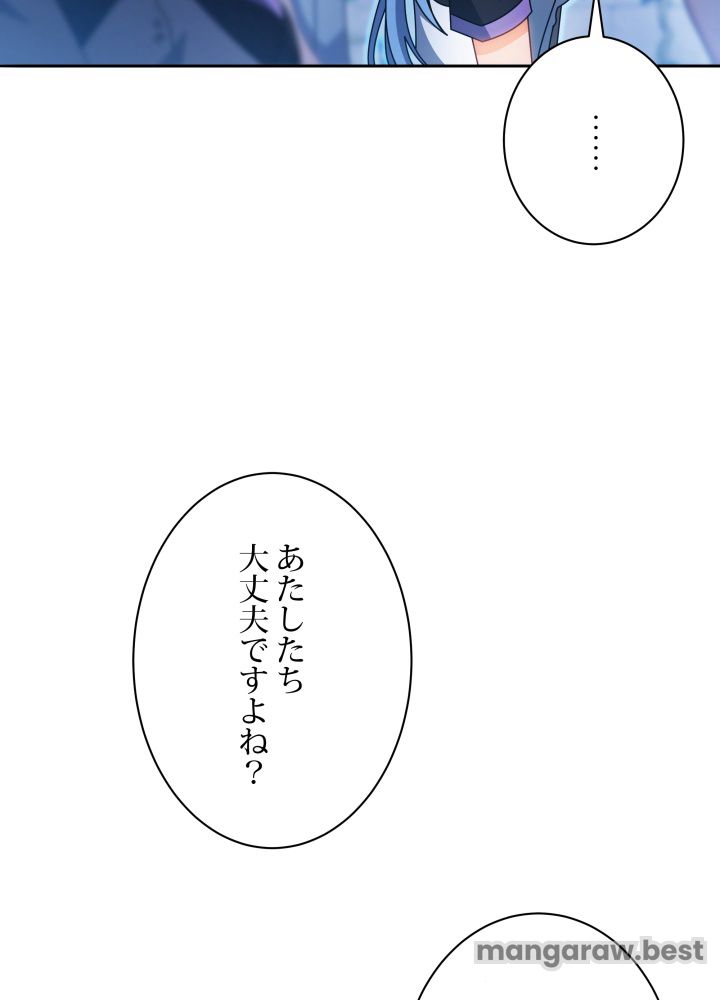 ネクロマンサー学園の天才召喚士 第41話 - Page 12