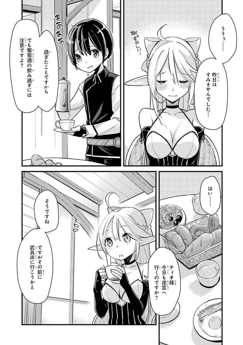 転生魔導王は、底辺職の黒魔術士が、実は最強職だと知っている 第4話 - Page 22