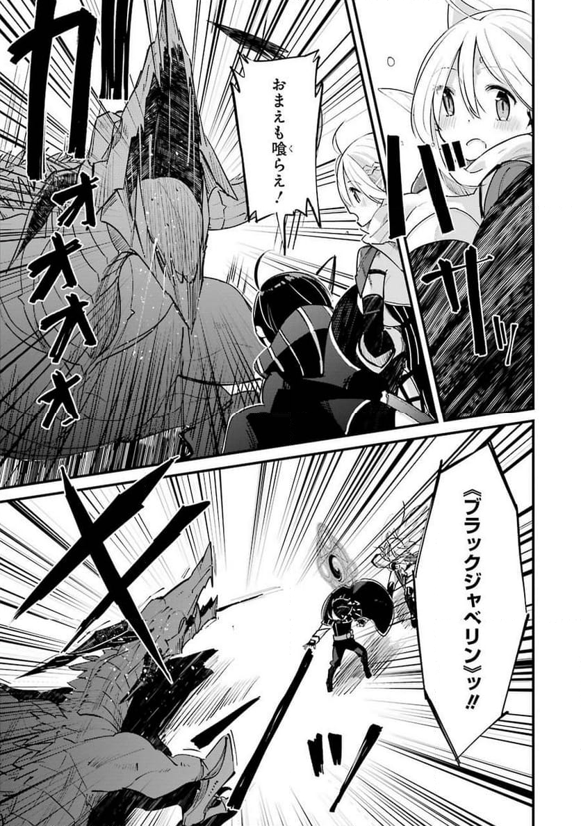 転生魔導王は、底辺職の黒魔術士が、実は最強職だと知っている 第3話 - Page 3