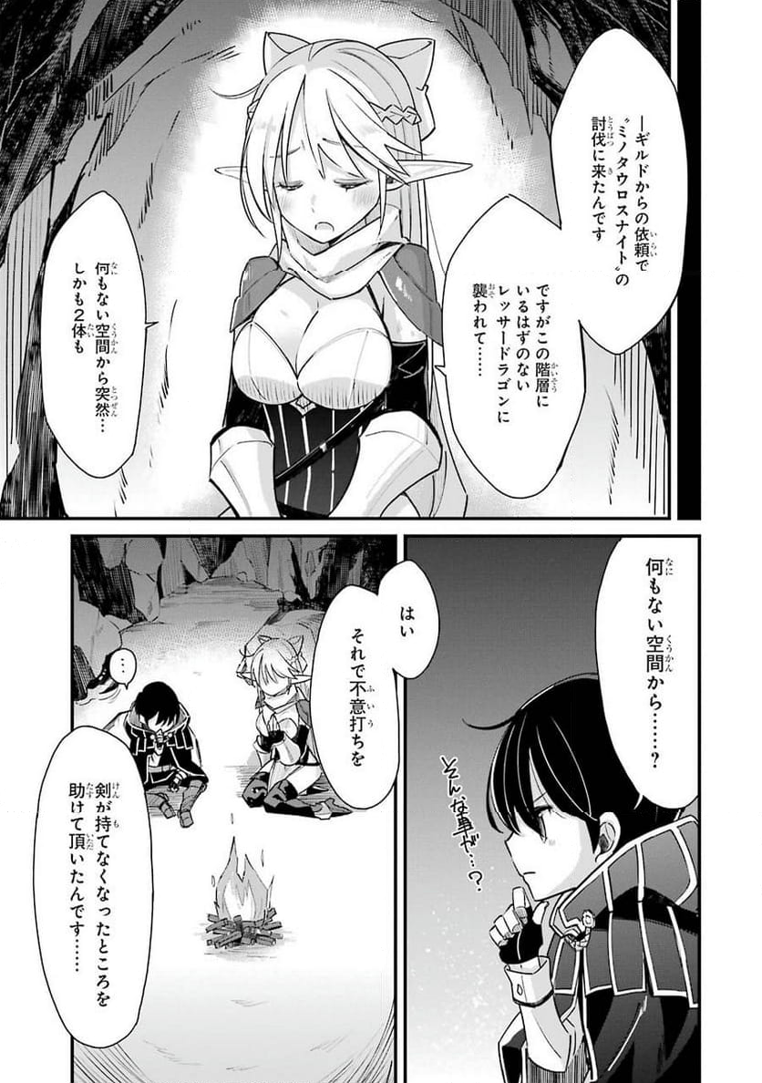 転生魔導王は、底辺職の黒魔術士が、実は最強職だと知っている 第3話 - Page 7