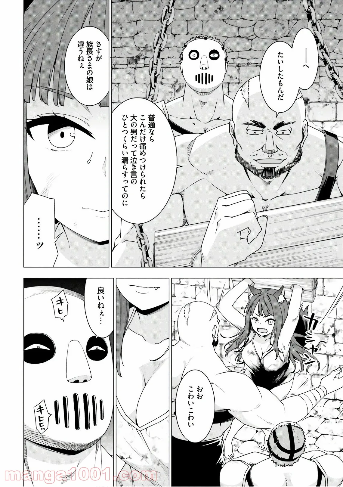 スローモーションをもう一度 - 第56話 - Page 5