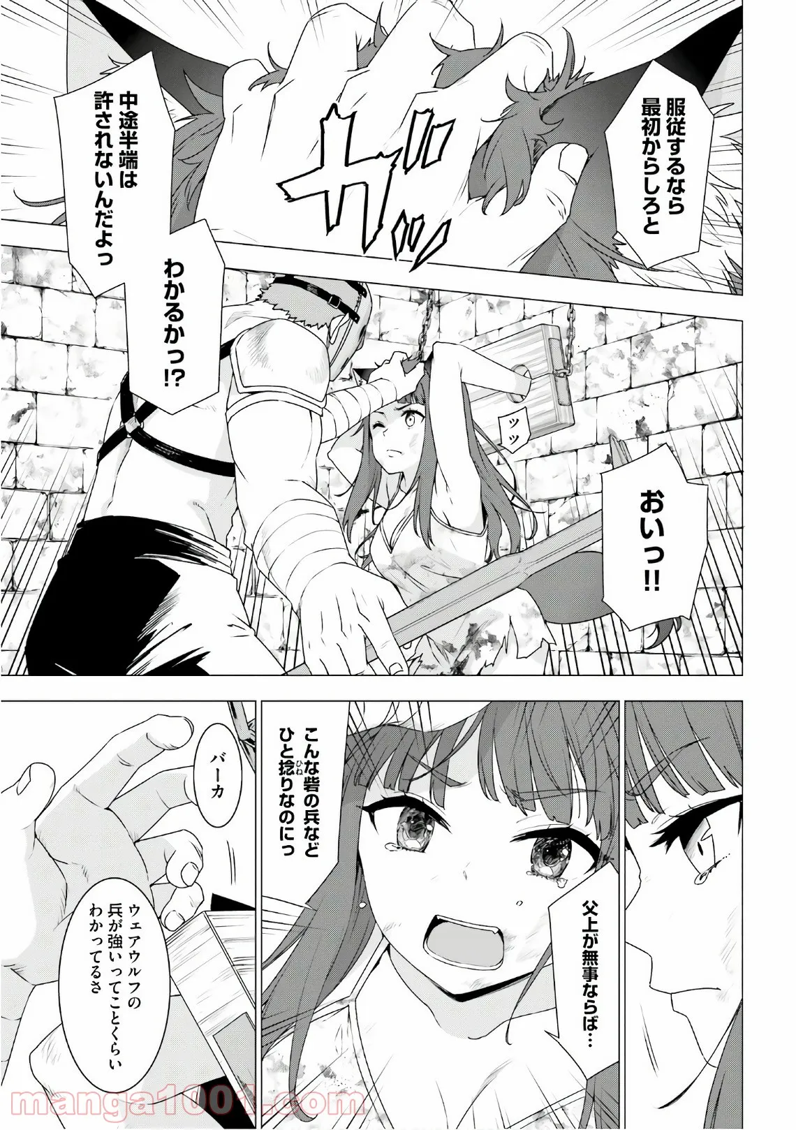 スローモーションをもう一度 第56話 - Page 8