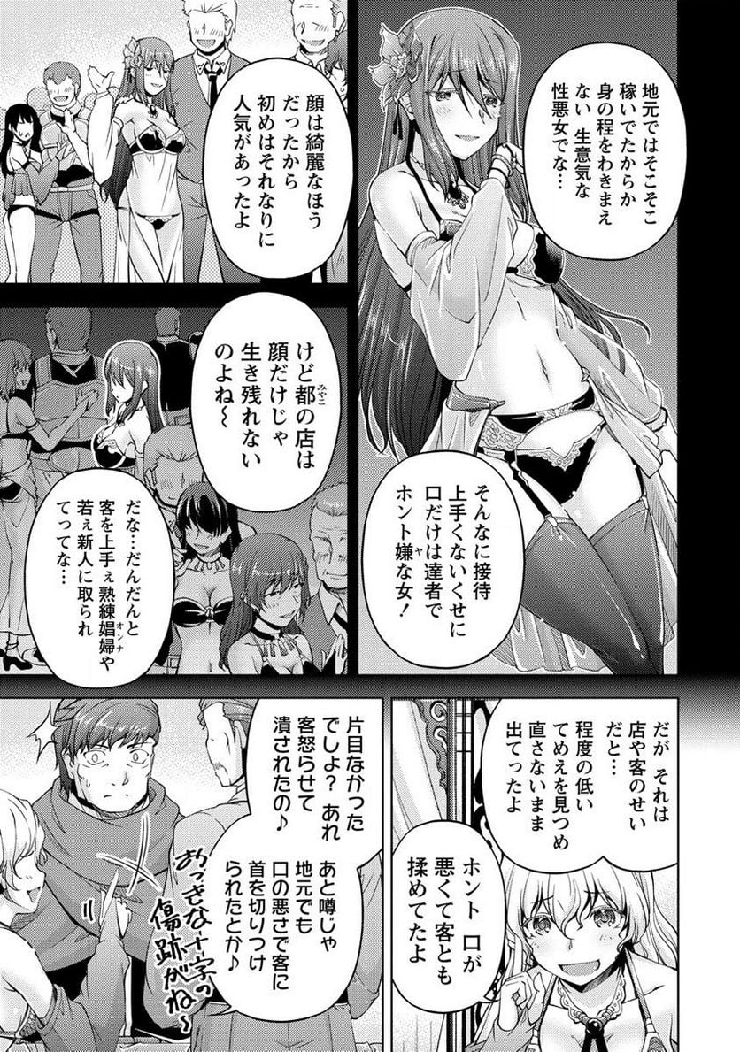 小心者なベテラン中年冒険者と奴隷の狐耳少女ッ!!! 第15.1話 - Page 5