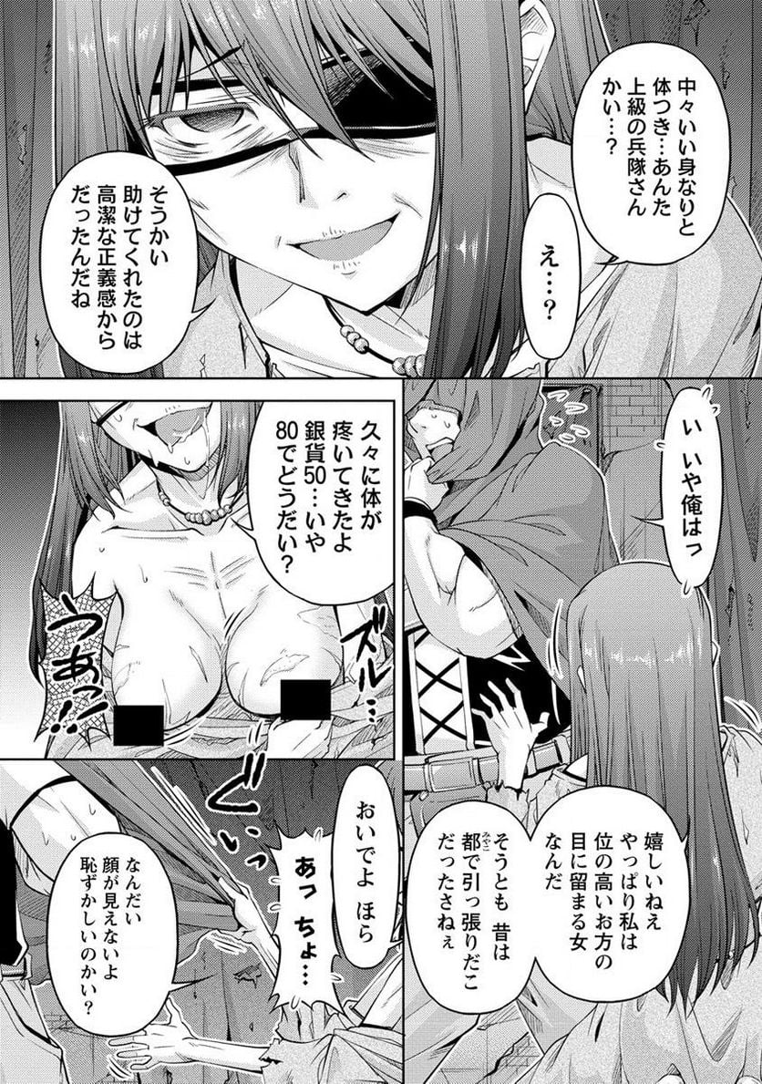 小心者なベテラン中年冒険者と奴隷の狐耳少女ッ!!! 第15.1話 - Page 10