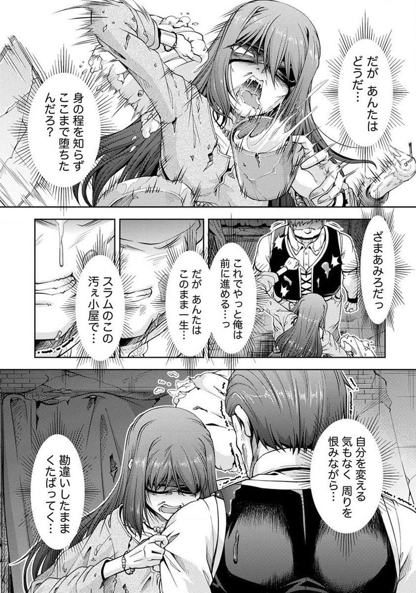 小心者なベテラン中年冒険者と奴隷の狐耳少女ッ!!! 第15.2話 - Page 5