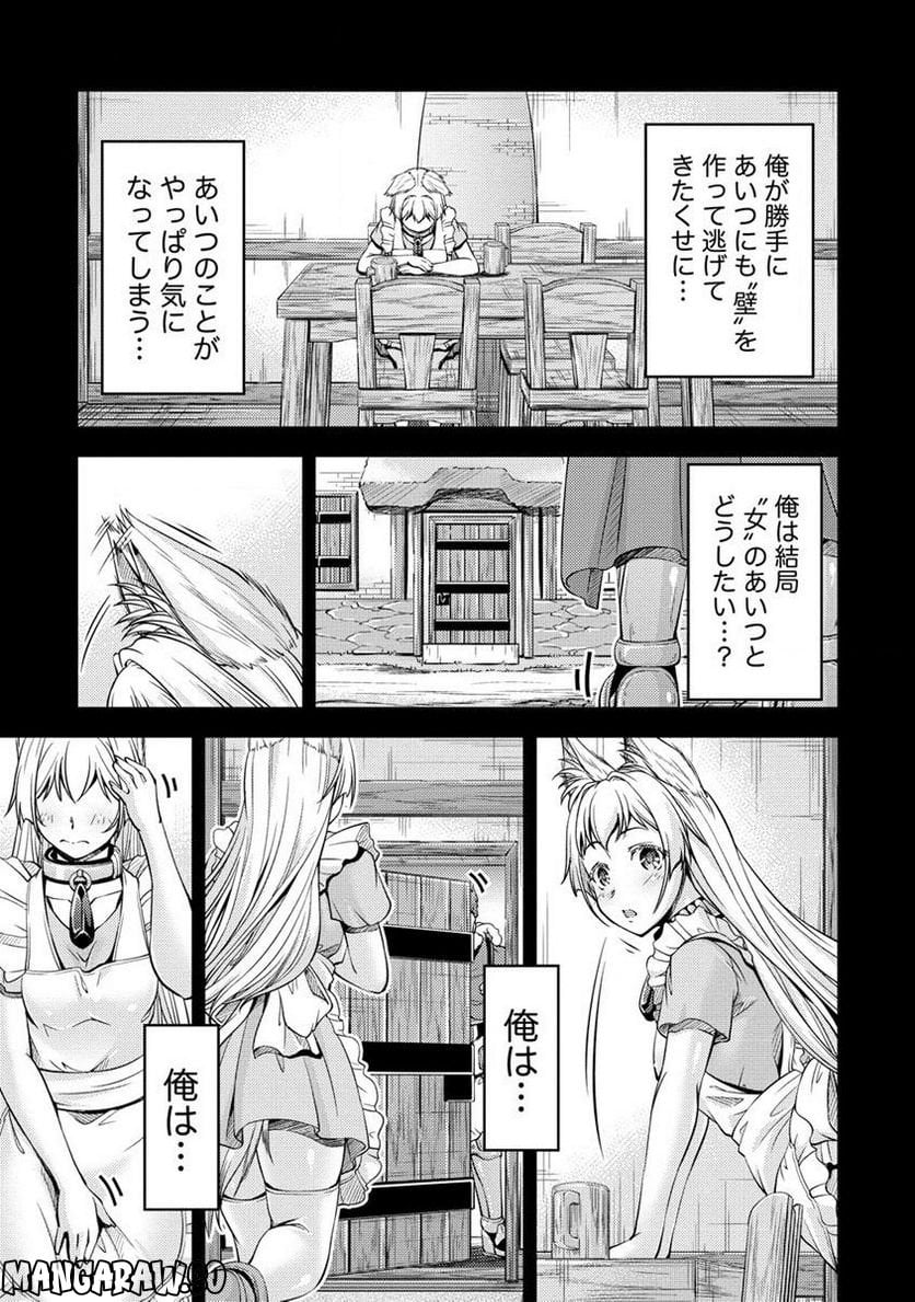 小心者なベテラン中年冒険者と奴隷の狐耳少女ッ!!! 第13.2話 - Page 11