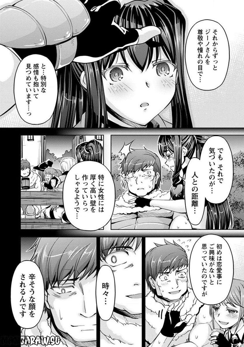 小心者なベテラン中年冒険者と奴隷の狐耳少女ッ!!! 第13.2話 - Page 4